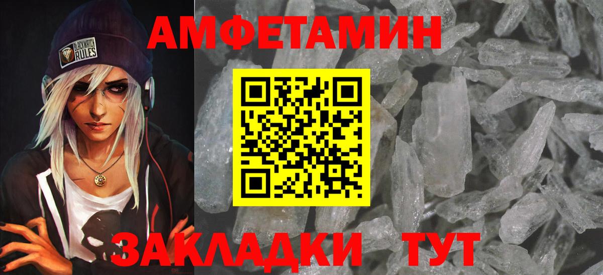 Amphetamine 98% Нижневартовск