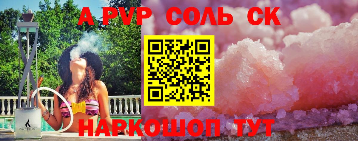 А ПВП Crystall Нижневартовск