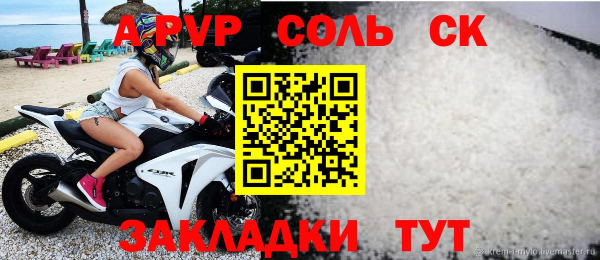 Альфа ПВП кристаллы  Вход с VPN  как найти закладки  Нижневартовск 