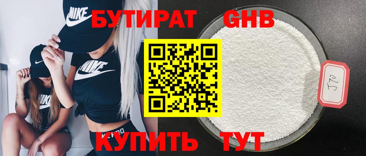 Нижневартовск  БУТИРАТ оксана  Вход с VPN 