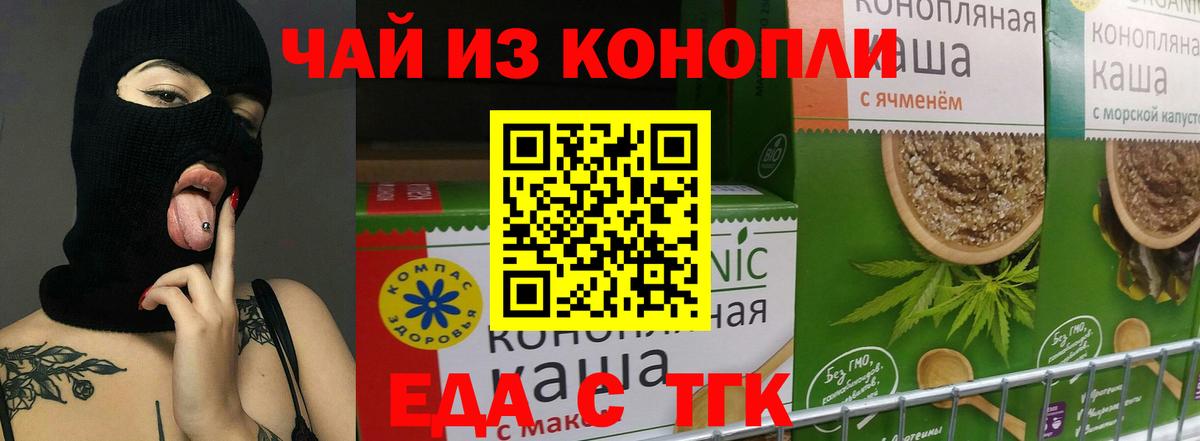 Нижневартовск  Печенье с ТГК марихуана  Вход с VPN 
