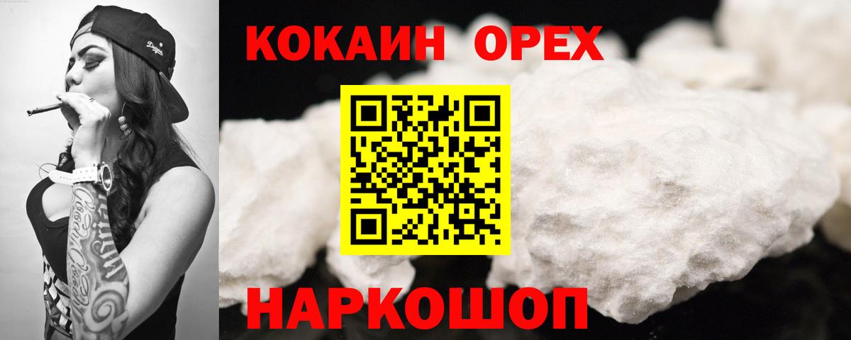 Кокаин Колумбийский  КОКАИН VHQ  Вход с VPN  Нижневартовск 