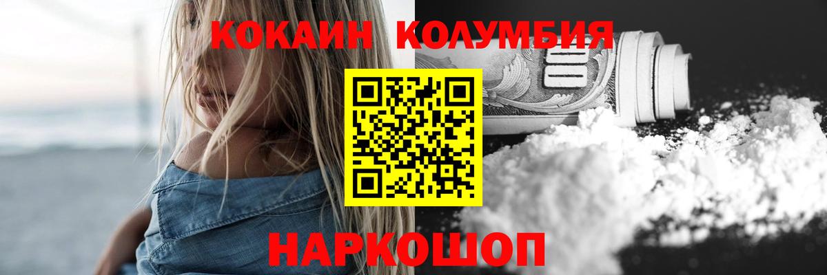 COCAIN Боливия Нижневартовск