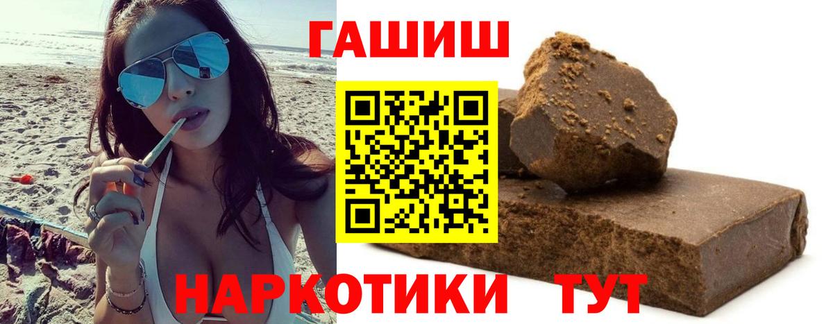 ГАШ хэш  Вход с VPN  Гашиш  ГАШИШ Cannabis  Нижневартовск 