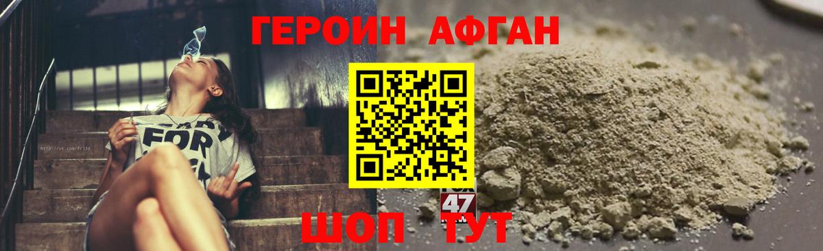 Нижневартовск  ГЕРОИН  Вход с VPN  ГЕРОИН Афган 