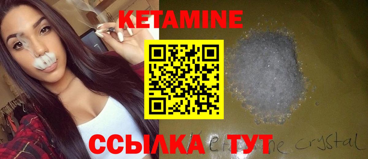 Нижневартовск  Кетамин ketamine  Вход с VPN  КЕТАМИН VHQ 