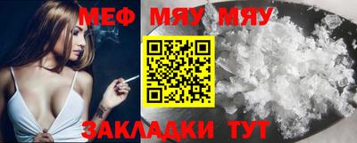 мефедрон мука Пенза