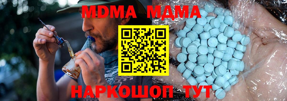 MDMA молли  МДМА  Нижневартовск  МДМА crystal  Вход с VPN 