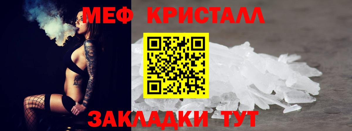 Меф мука Нижневартовск