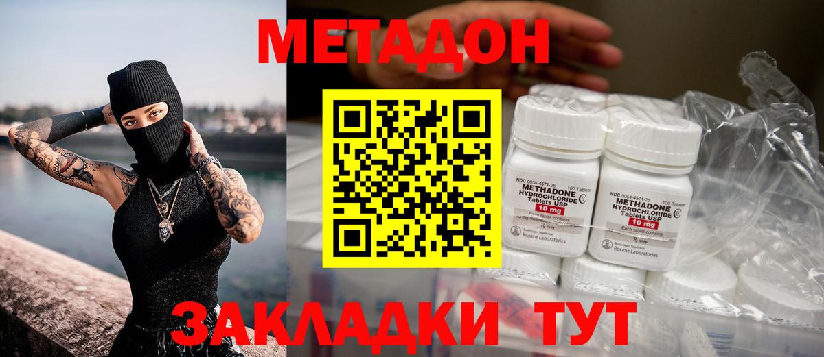 Метадон кристалл  Вход с VPN  Нижневартовск 