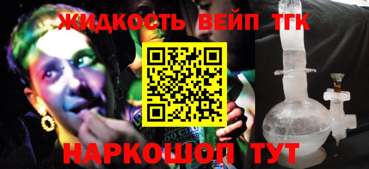 ТГК Wax Нижневартовск