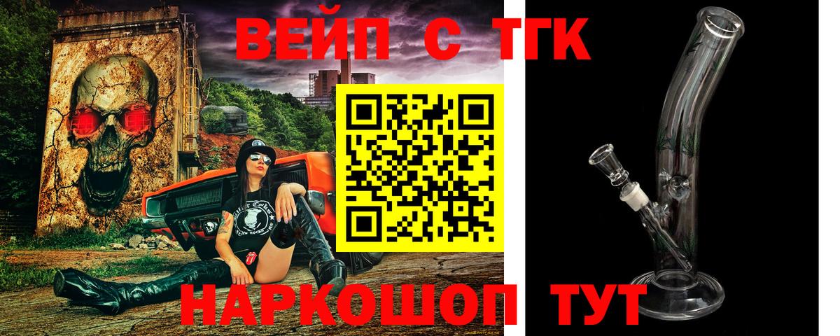 ТГК жижа  Вход с VPN  Нижневартовск 